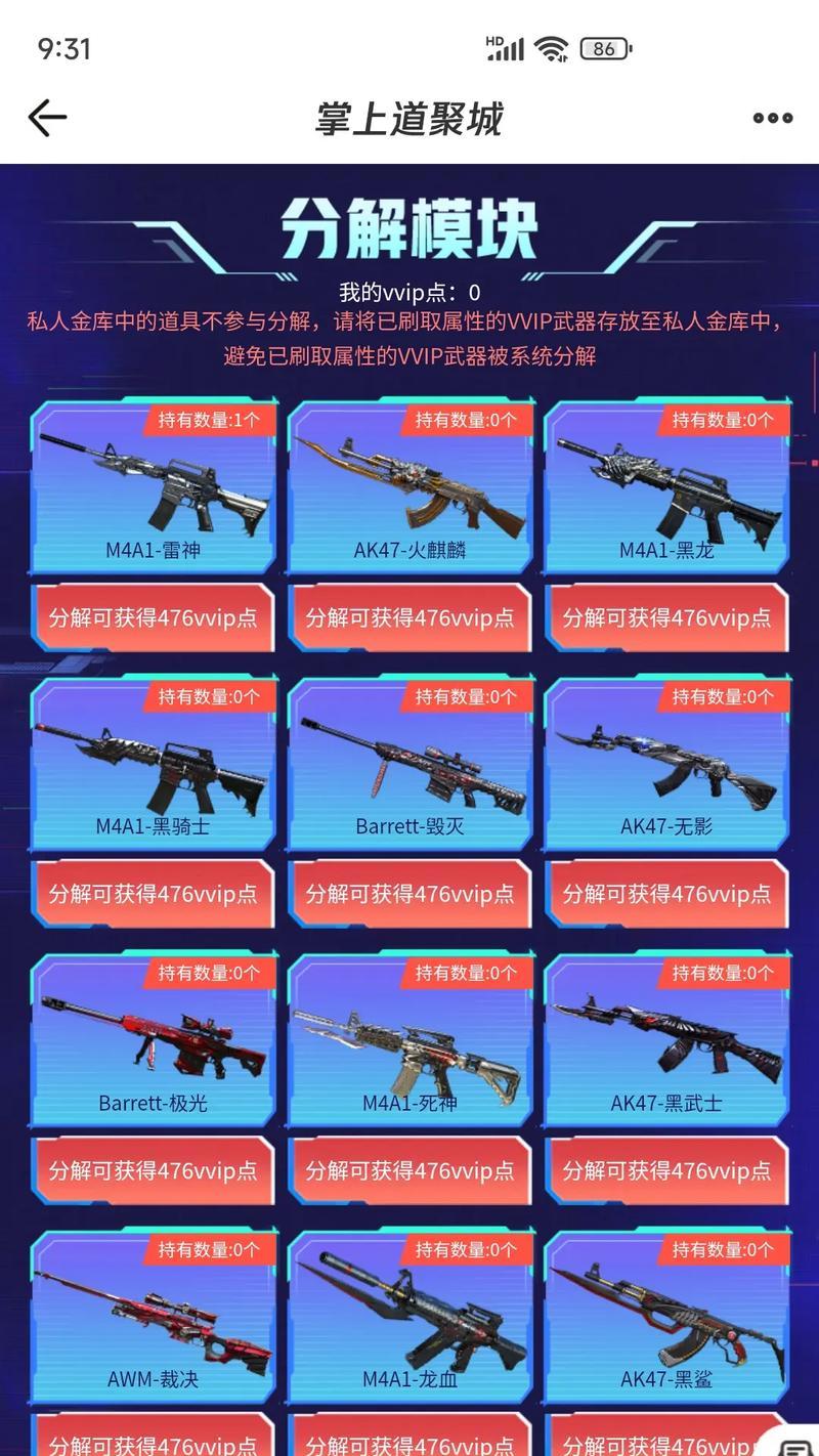 cf换购活动中的装备如何分解?分解后能得到什么?