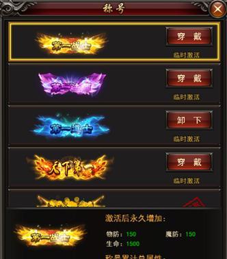 领到称号后有哪些特殊效果?