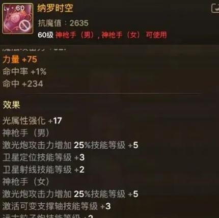 DNF战法应选择哪种属性攻击？属性攻击有何优势？