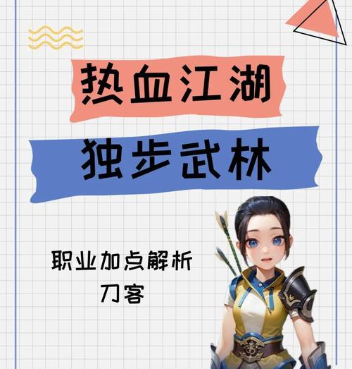 热血江湖手游中刀客双修的效果如何?与其他修炼方式相比如何?