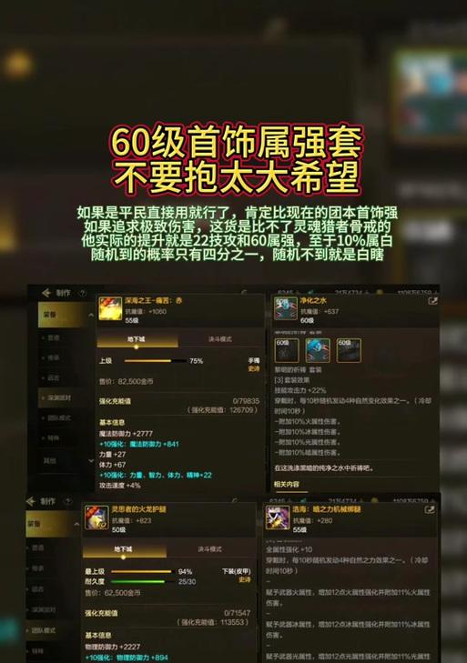 DNF中神史诗的升级方法是什么?需要哪些材料?