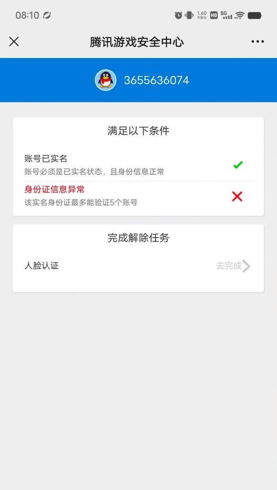 地下城安全模式如何解除?解除步骤是什么?