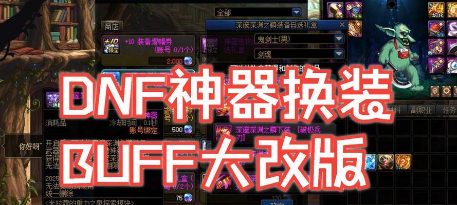 地下城天1装备如何转换为天2?转换条件是什么?