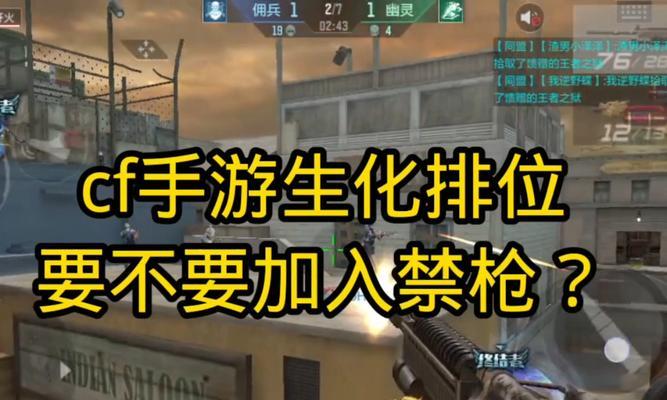 生化宝贝cf玩法指南是什么?如何快速上手?