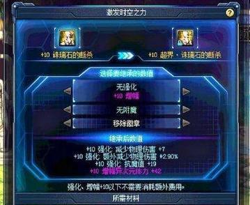 地下城装备净化的方法是什么？净化装备后有何变化？