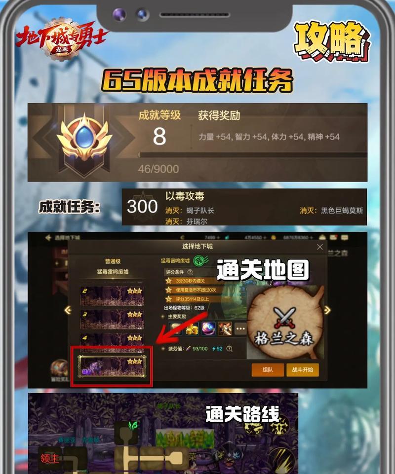 地下城每日任务怎么做？完成每日任务的步骤是什么？