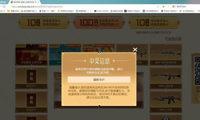 CF优惠券使用方法是什么?有哪些限制条件?