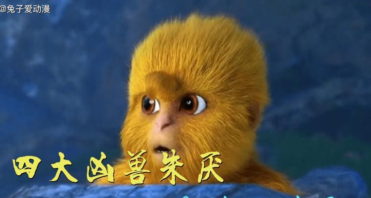 完美世界中朱厌的死因是什么？背后有何故事？