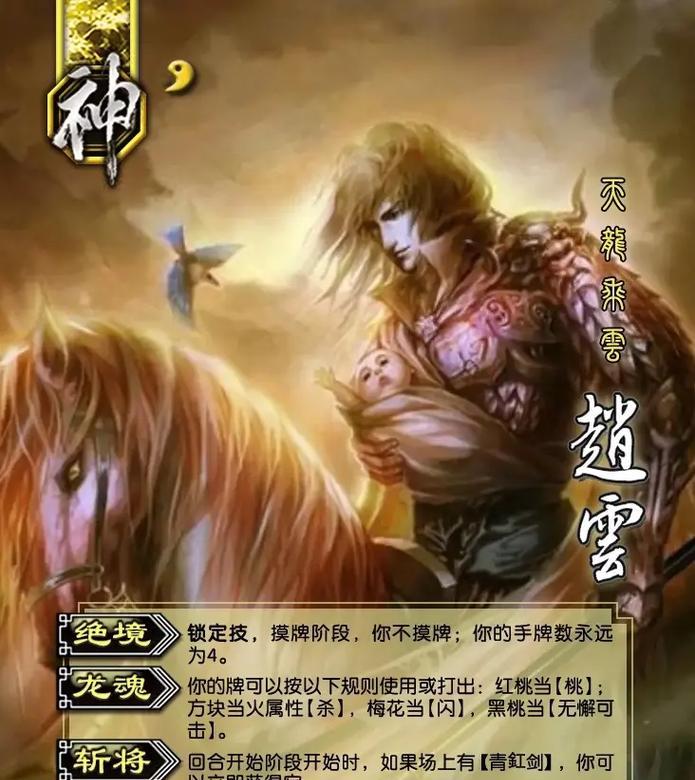 三国杀神将技能有哪些?