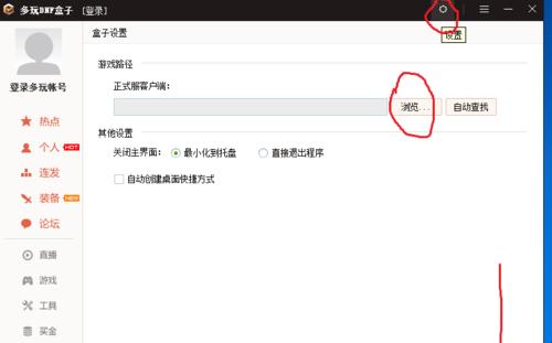 多玩盒子DNF双开方法是什么？操作步骤详细吗？