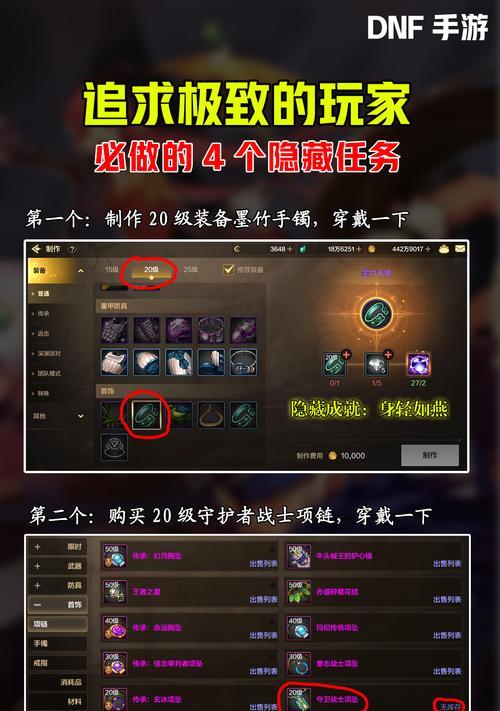 DNF中如何实现隐身效果？有哪些方法？