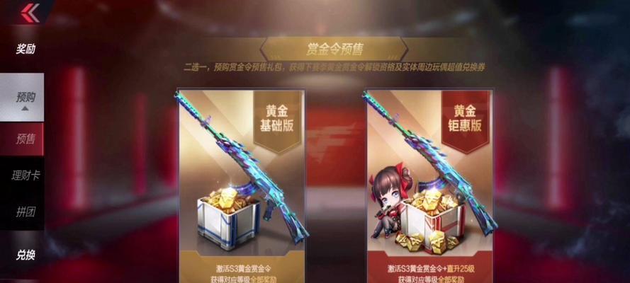 cf手游基础赏金令的升级上限是多少?