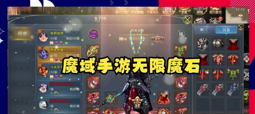 魔域中魔石转移到新区的步骤是什么?