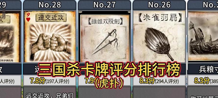 三国杀702张卡牌的玩法是什么?如何快速掌握?