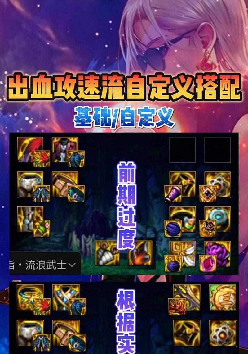 剑魂攻速溢出时应如何更换装备?