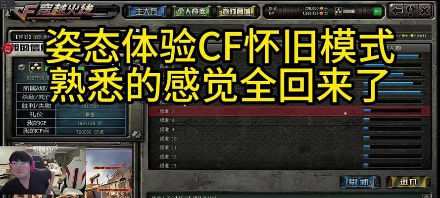 CF安全模式如何开启?设置步骤是什么?