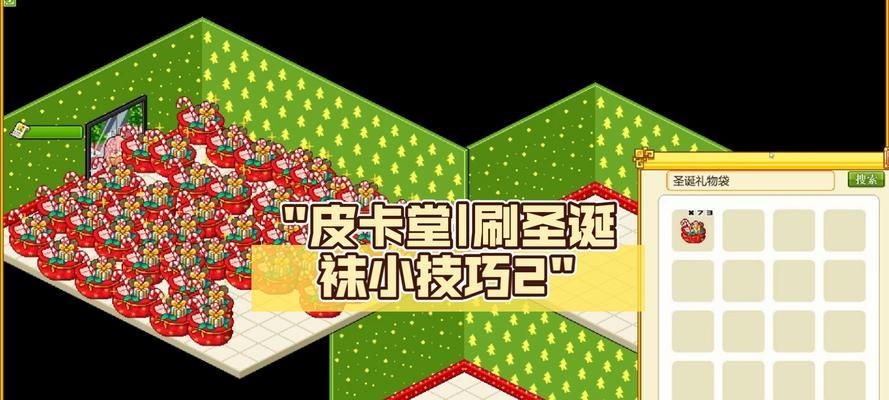 圣诞点数快速刷取方法是什么?效率最高的方式?