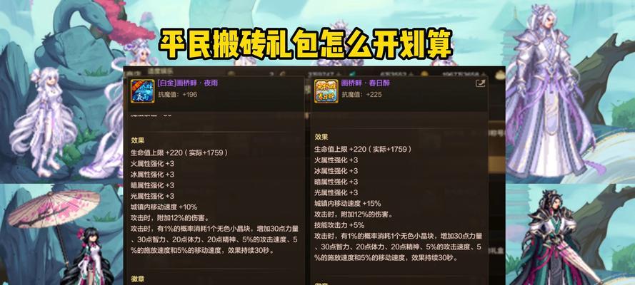 韩服地下城结晶无法点亮是什么原因?解决方法有哪些?
