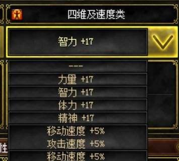 DNF艾肯装备选择指南是什么?如何根据职业选择合适的艾肯装备?