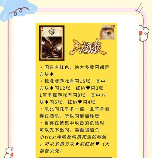 明珠三国杀游戏规则及入门技巧?