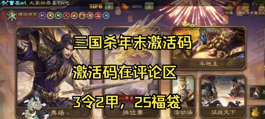 三国杀哪个服务器福利最丰富?如何选择最佳服务器?