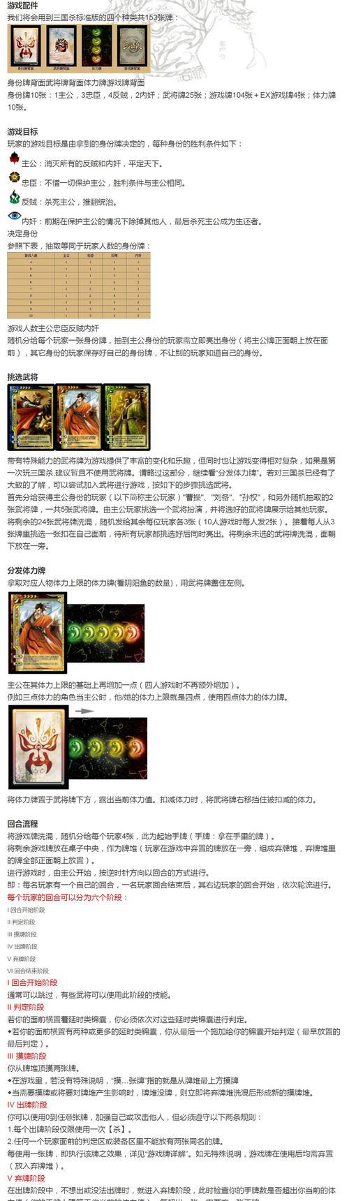 三国杀牌组中每类牌各一张代表什么？如何正确组合？