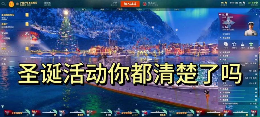 战舰世界木木八足章鱼的打法是什么?