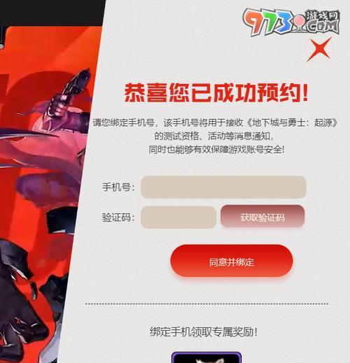 地下城更新怎么预约？预约后有什么好处？