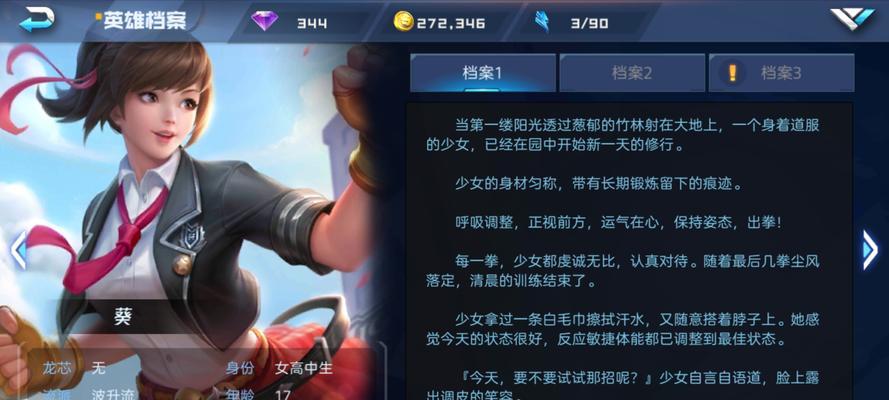 DNF小葵角色背景介绍？小葵的学历信息有哪些？