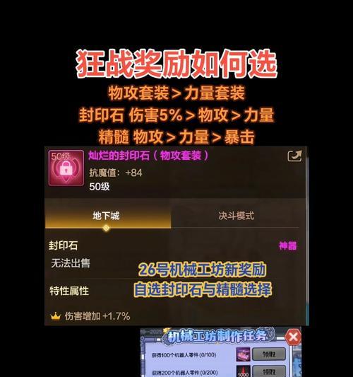 地下城手游核心精髓是什么？