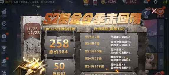 CF赏金令30元版本能升到多少级?30元版本的赏金令升级效果如何?