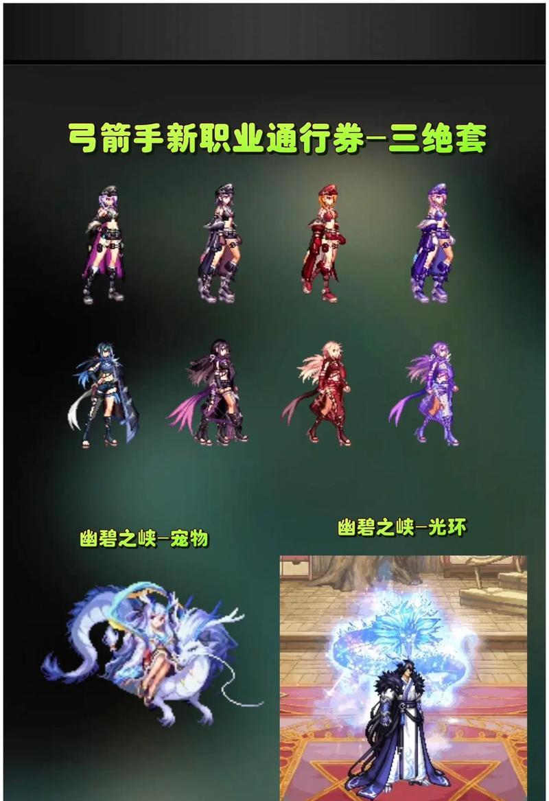 地下城宠物武器装扮特效如何获得?特效的稀有度如何?
