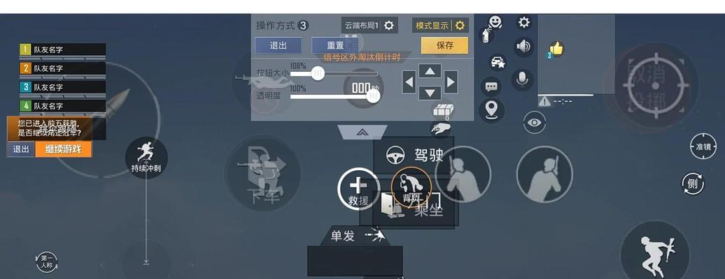 绝地求生竞技模式如何锁定?锁定竞技模式的步骤是什么?
