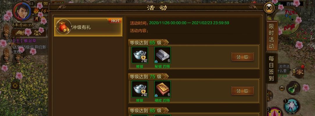如何获取征途原始版的礼包码？