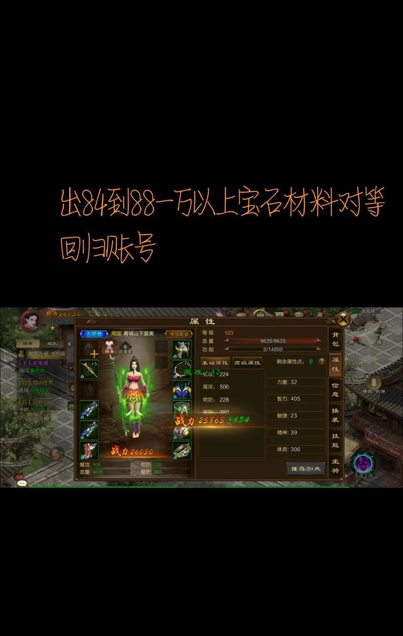 原始征途中天仙角色前期如何加属性点？