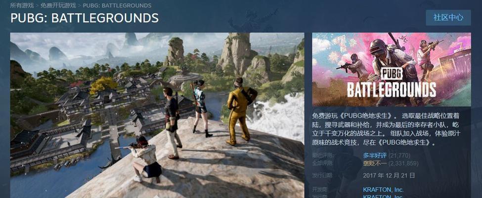 游戏下载的正确流程是什么?绝地求生如何下载安装?