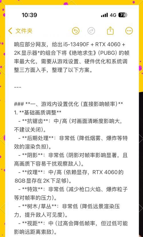 绝地求生复活时间调整方法是什么?如何快速复活?