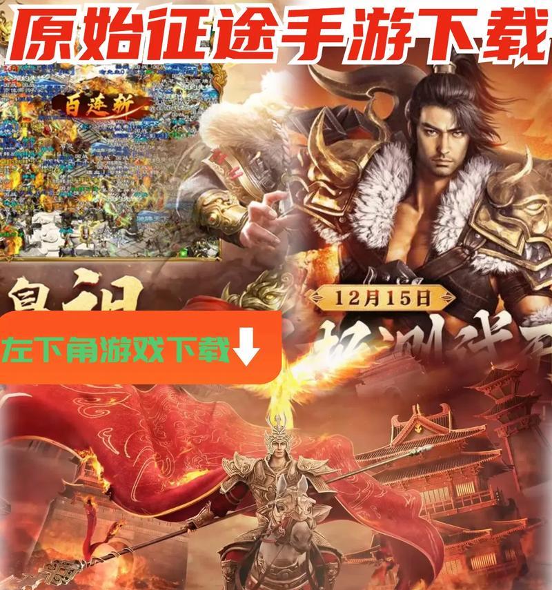 征途正式版本为何下载不了?下载问题如何解决?