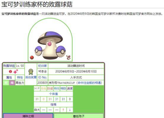 口袋妖怪xy配信方法是什么?配信过程中需要注意什么?