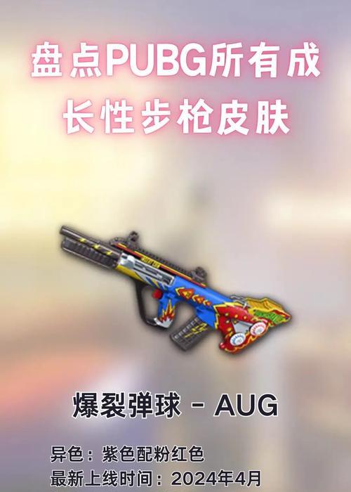 绝地求生超大枪特性是什么？如何使用？