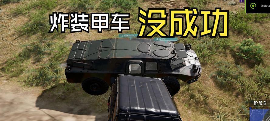绝地求生中如何将敌人藏到车上？藏人后有何战术优势？