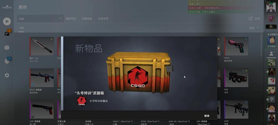 反恐精英武器推荐系统关闭方法是什么?