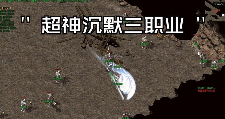 热血传奇仙翁战斗技巧?仙翁的攻击模式有哪些?