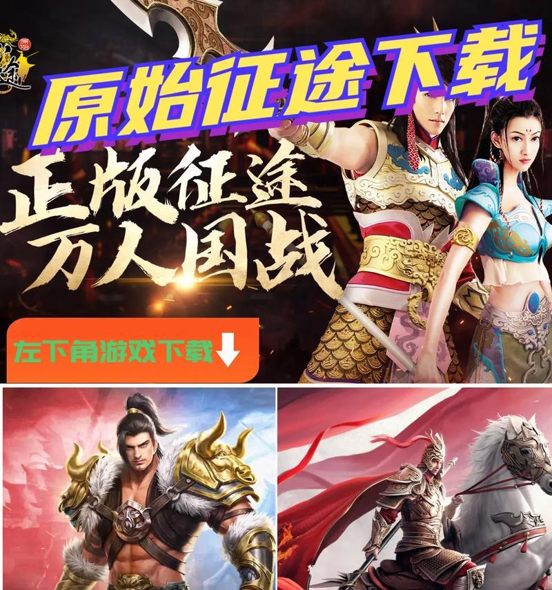 原始征途角色名字如何设置更吸引人？有哪些创意？