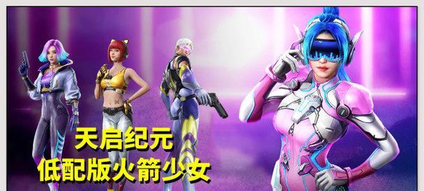 绝地求生紫色特殊外套获取途径是什么?