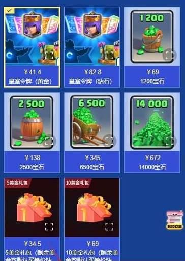 皇室战争联名宝石活动如何获得宝石?参与方式是什么?