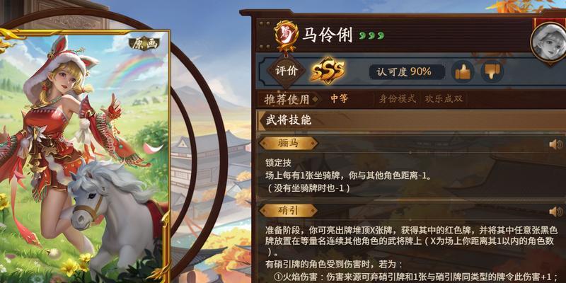 三国杀马叫什么牌?马牌的特殊效果是什么?