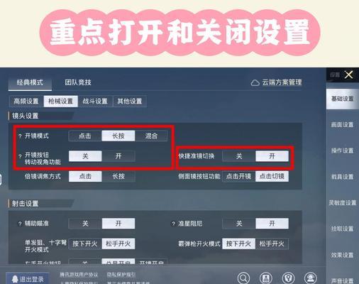 如何将绝地求生设置为和平精英模式?
