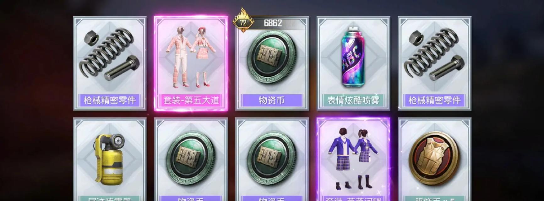 绝地求生如何获得无限降落伞?