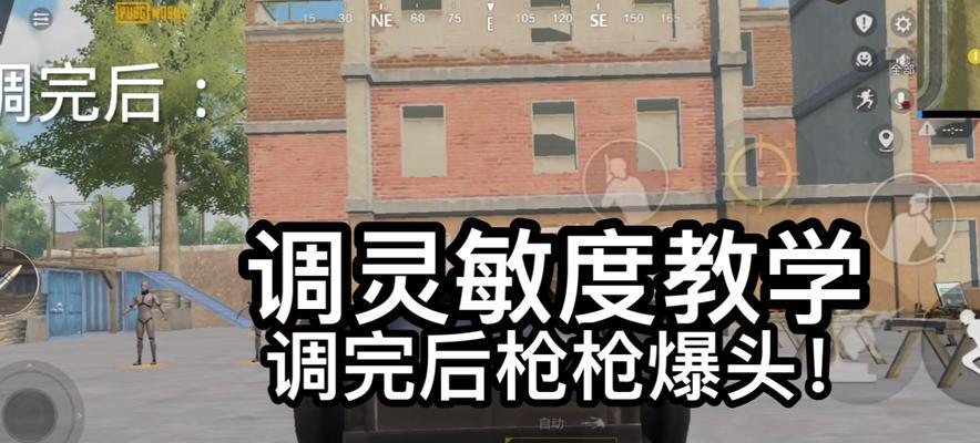 绝地求生中稳定跟枪的技巧有哪些?
